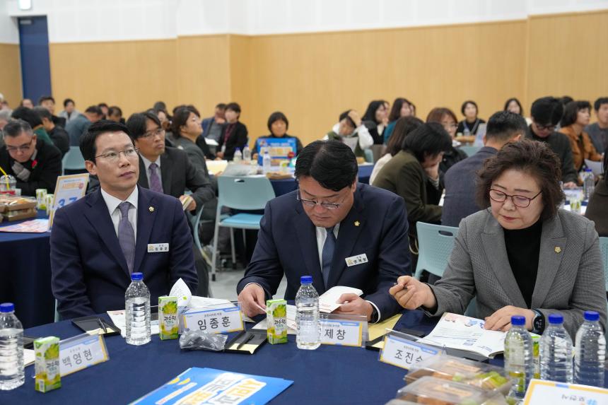 포천시 인구정책 시민토론회 - 33