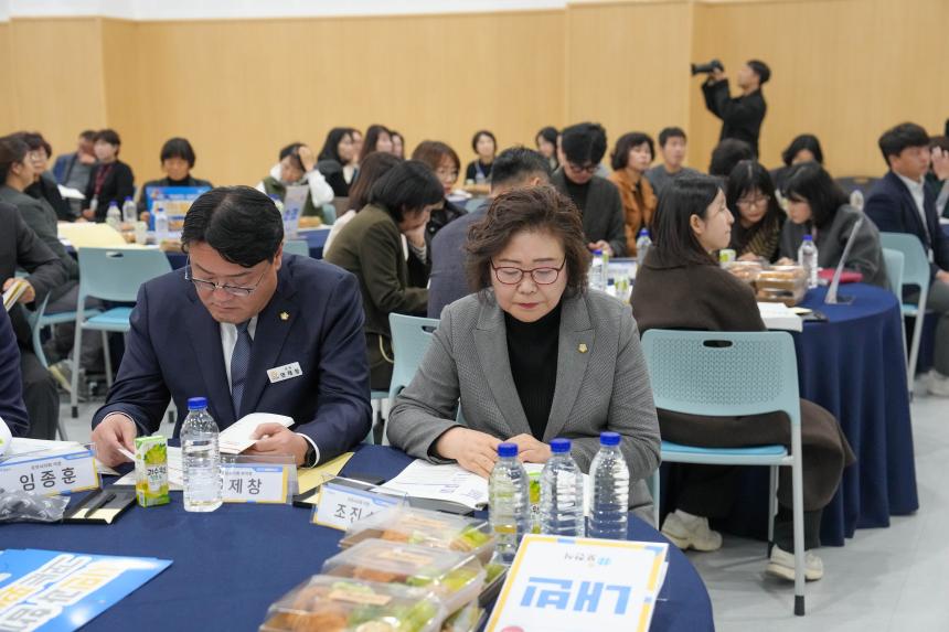 포천시 인구정책 시민토론회 - 34