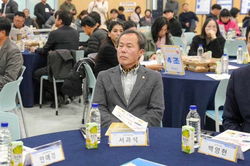 포천시 인구정책 시민토론회 - 35