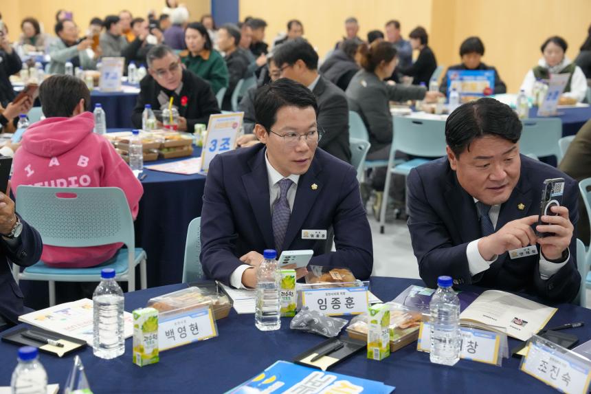 포천시 인구정책 시민토론회 - 39