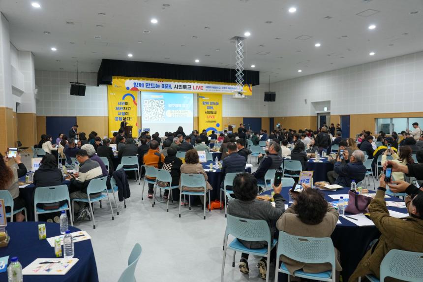 포천시 인구정책 시민토론회 - 48