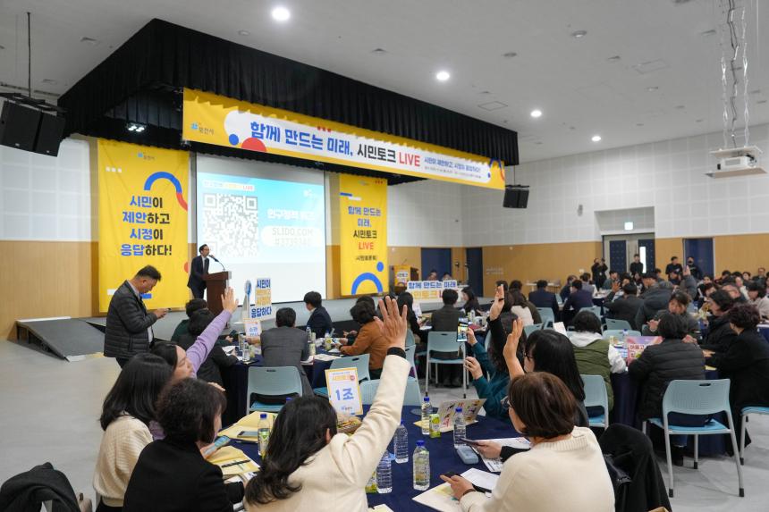 포천시 인구정책 시민토론회 - 49