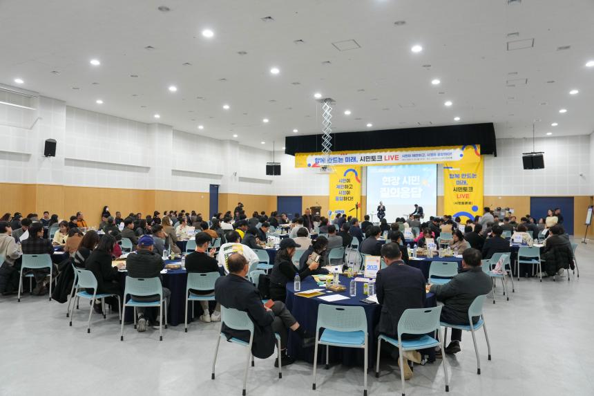 포천시 인구정책 시민토론회 - 72