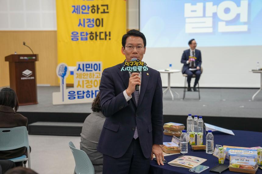 포천시 인구정책 시민토론회 - 73