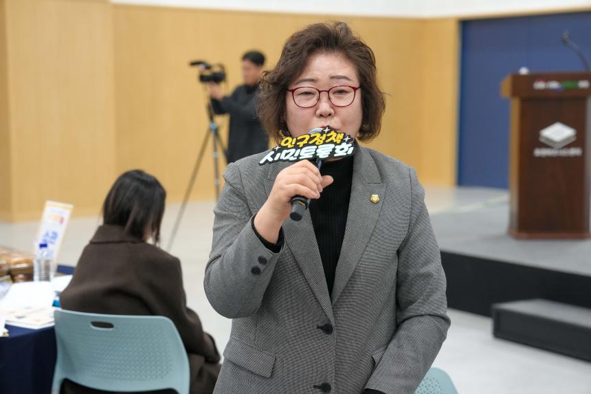 포천시 인구정책 시민토론회 - 78