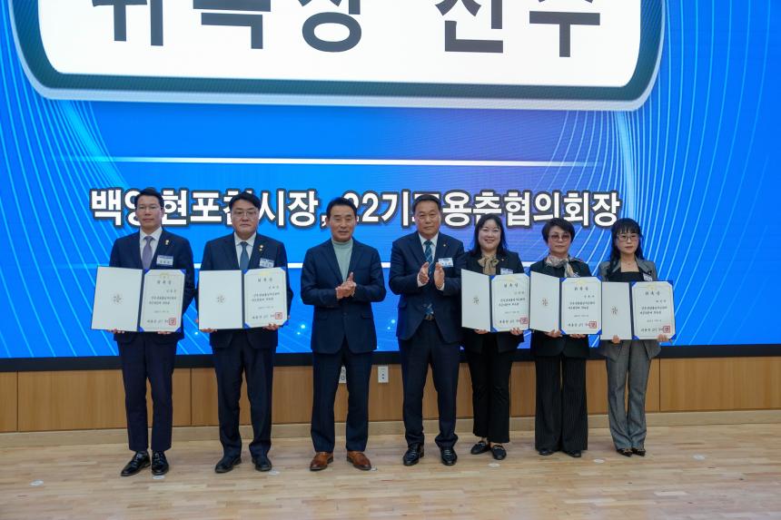 민주평통 포천시협의회 3분기 정기회의 및 제22기 출범식 - 32