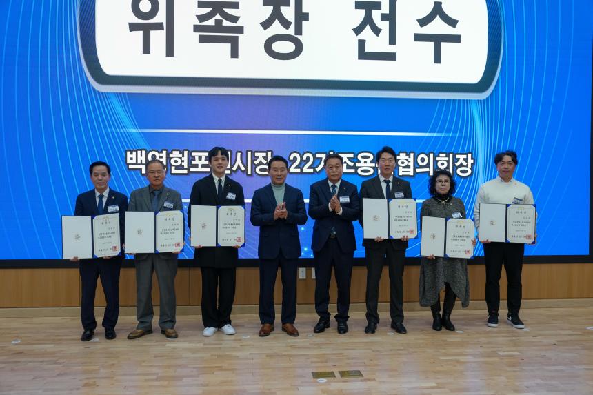 민주평통 포천시협의회 3분기 정기회의 및 제22기 출범식 - 33