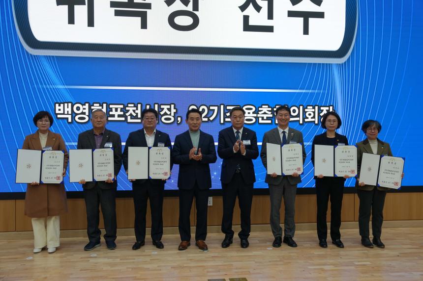 민주평통 포천시협의회 3분기 정기회의 및 제22기 출범식 - 34