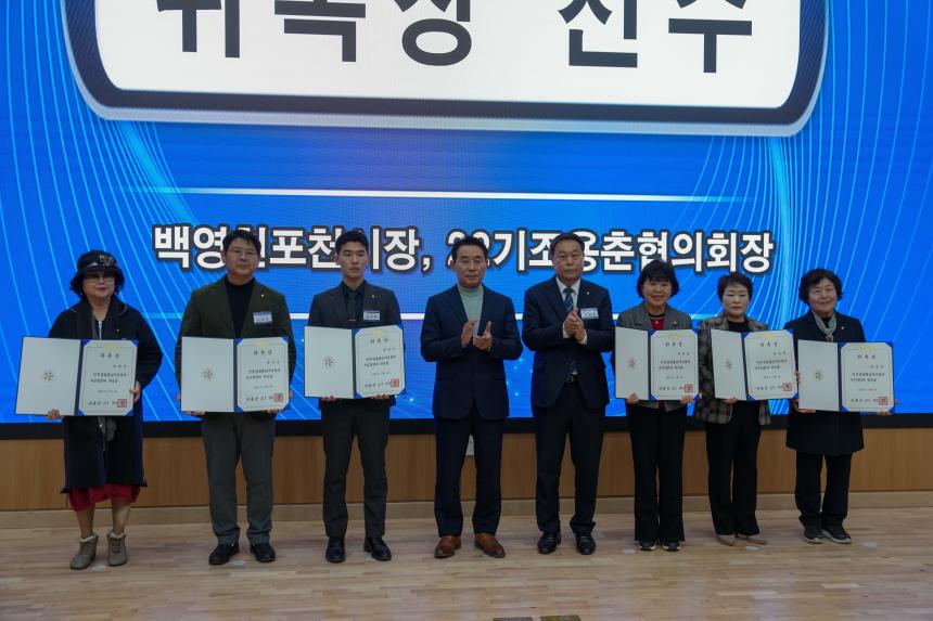 민주평통 포천시협의회 3분기 정기회의 및 제22기 출범식 - 35