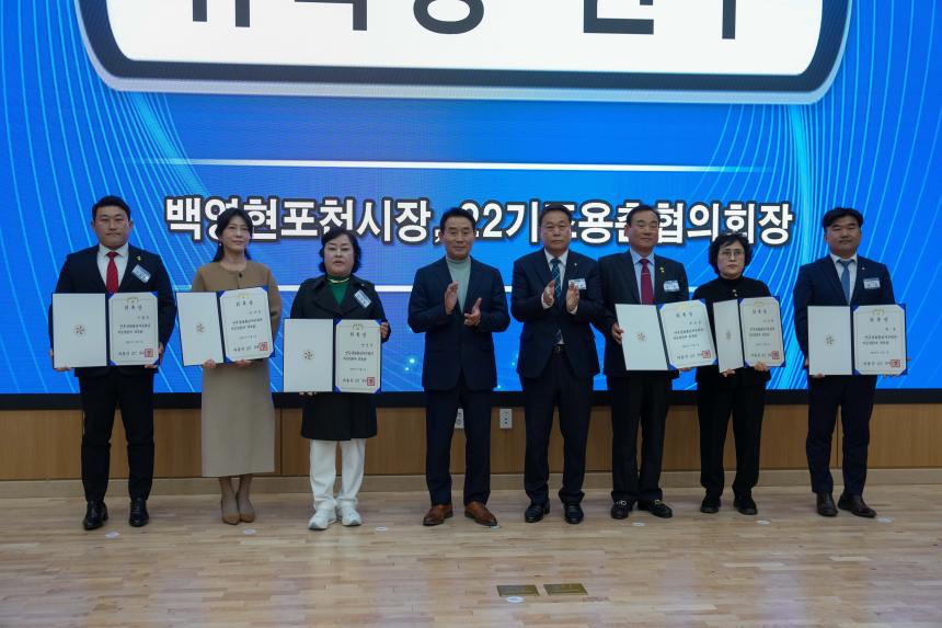 민주평통 포천시협의회 3분기 정기회의 및 제22기 출범식 - 37