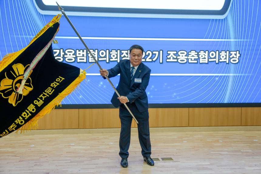 민주평통 포천시협의회 3분기 정기회의 및 제22기 출범식 - 42