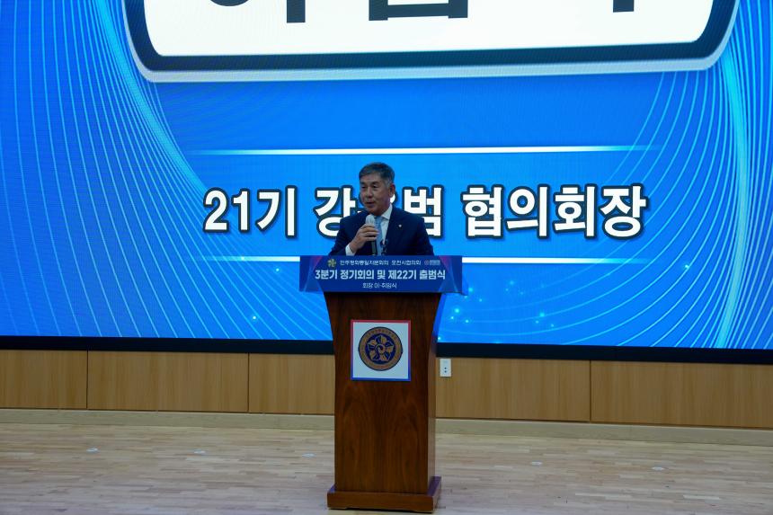 민주평통 포천시협의회 3분기 정기회의 및 제22기 출범식 - 51