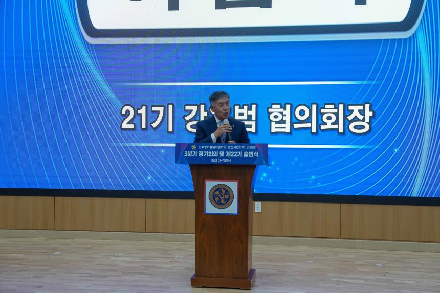 민주평통 포천시협의회 3분기 정기회의 및 제22기 출범식 - 52