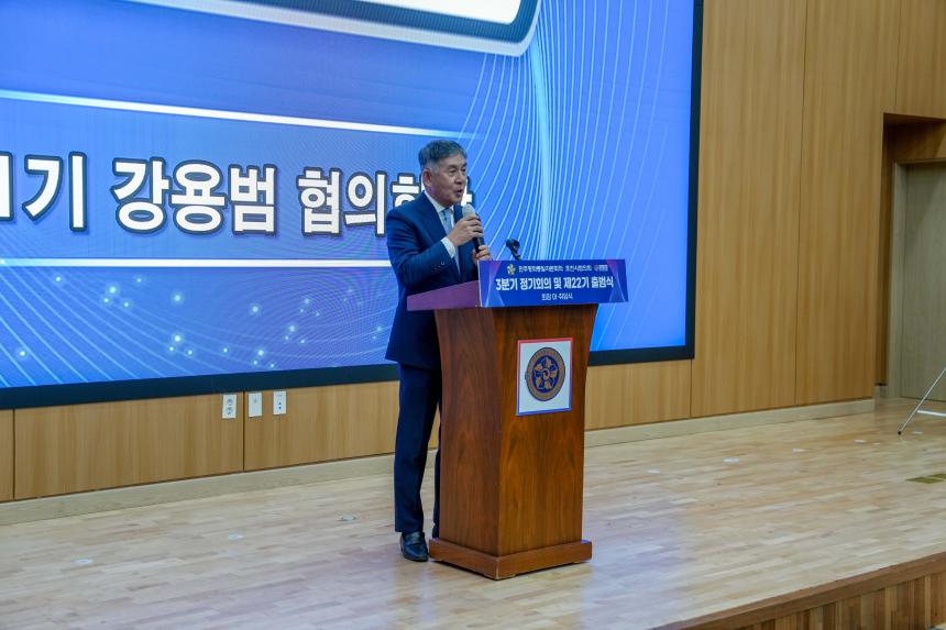 민주평통 포천시협의회 3분기 정기회의 및 제22기 출범식 - 53