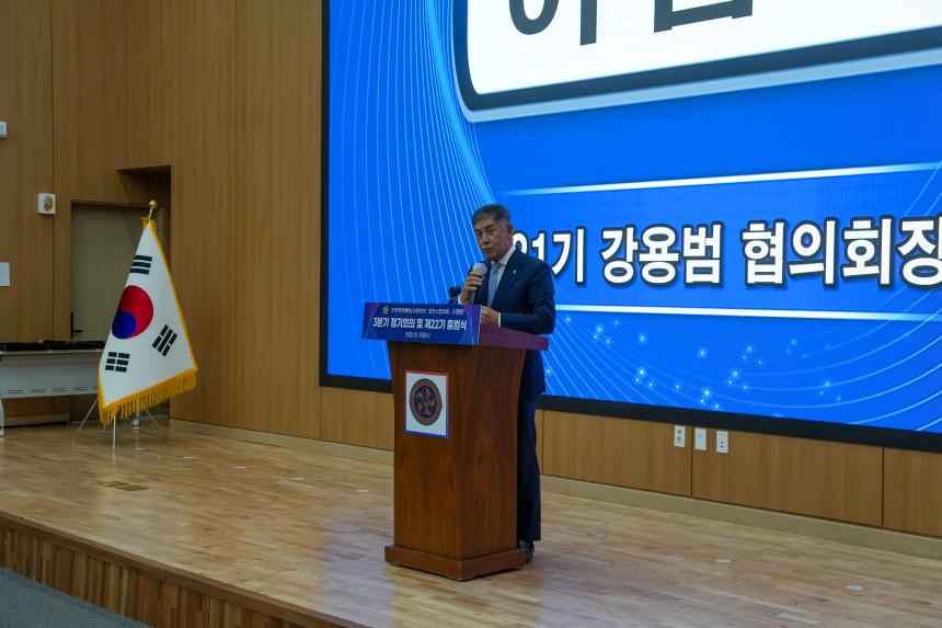 민주평통 포천시협의회 3분기 정기회의 및 제22기 출범식 - 54