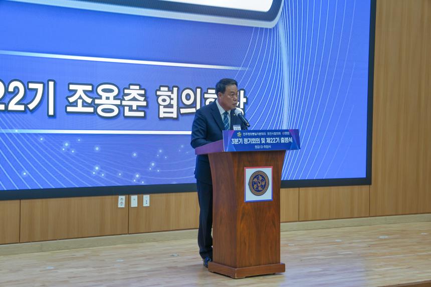 민주평통 포천시협의회 3분기 정기회의 및 제22기 출범식 - 56