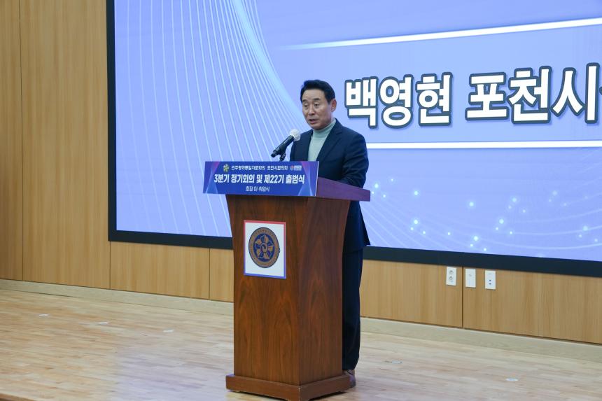 민주평통 포천시협의회 3분기 정기회의 및 제22기 출범식 - 57