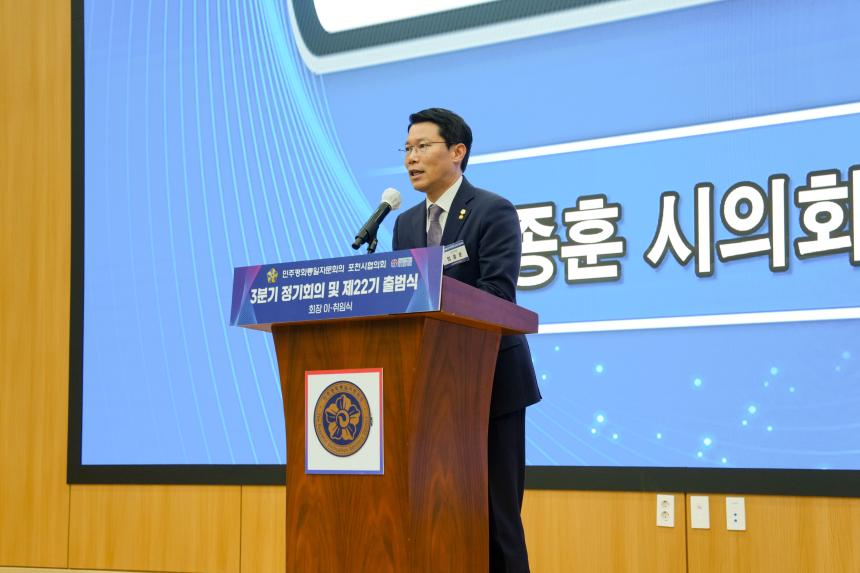 민주평통 포천시협의회 3분기 정기회의 및 제22기 출범식 - 61