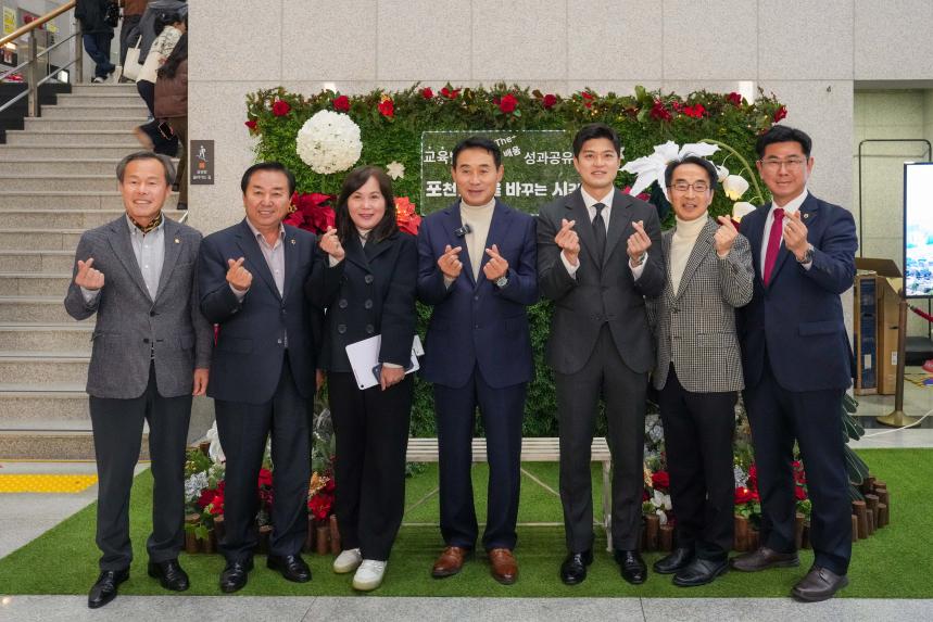 포천시 교육발전특구 성과공유회 - 5