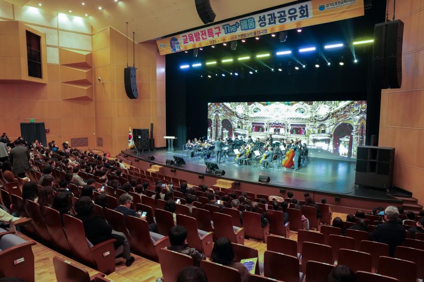 포천시 교육발전특구 성과공유회 - 7