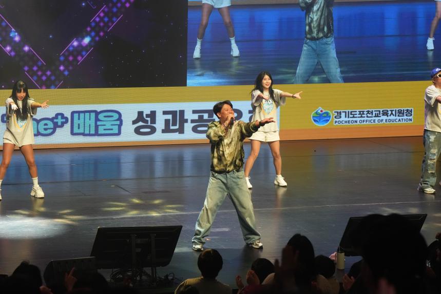 포천시 교육발전특구 성과공유회 - 27