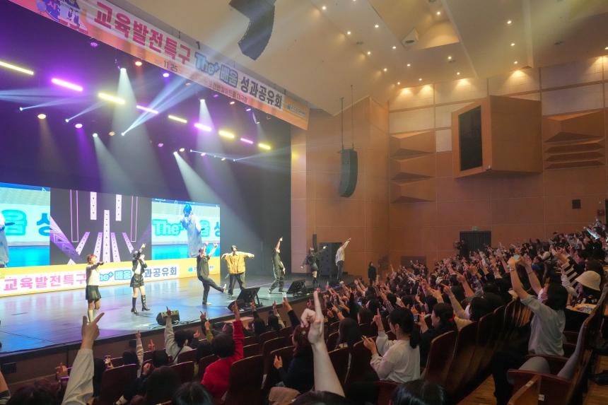 포천시 교육발전특구 성과공유회 - 34