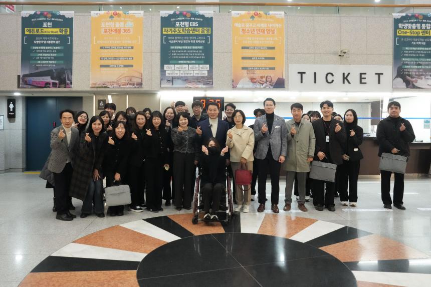 포천시 교육발전특구 성과공유회