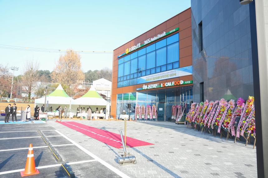 소흘농협 힐링마당(이곡지점) 준공식 및 농업인의 날 행사 - 1