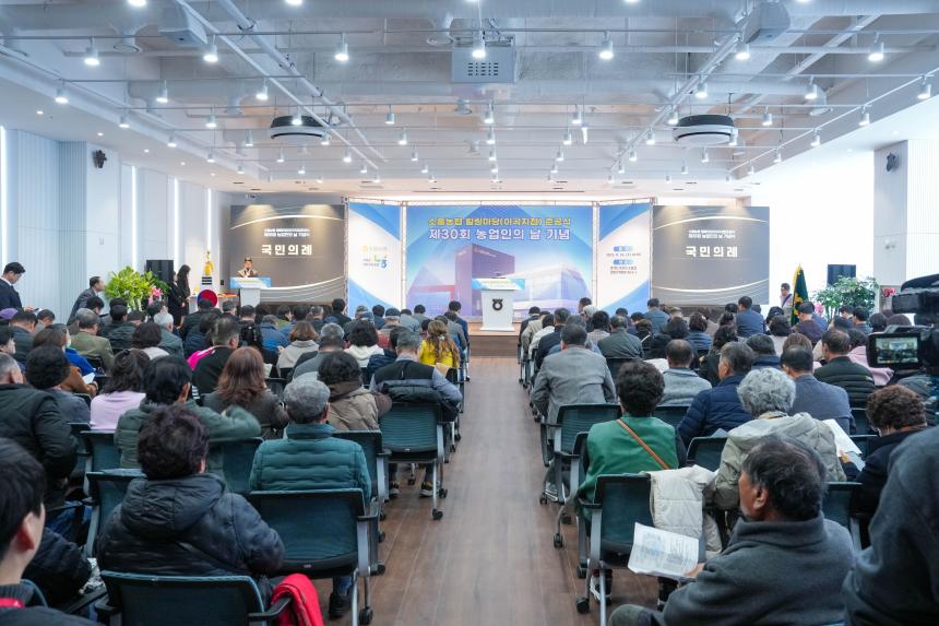 소흘농협 힐링마당(이곡지점) 준공식 및 농업인의 날 행사 - 18