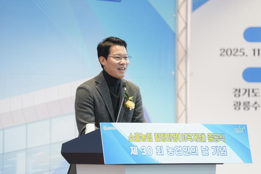 소흘농협 힐링마당(이곡지점) 준공식 및 농업인의 날 행사 - 29