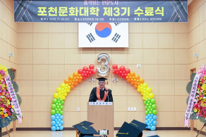포천문화원 문화대학 제3기 수료식 - 1