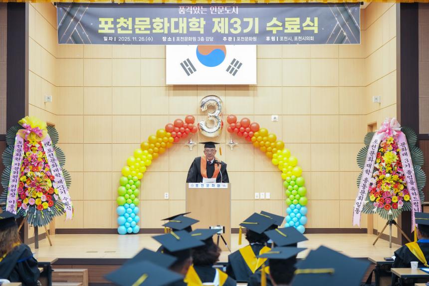 포천문화원 문화대학 제3기 수료식 - 4