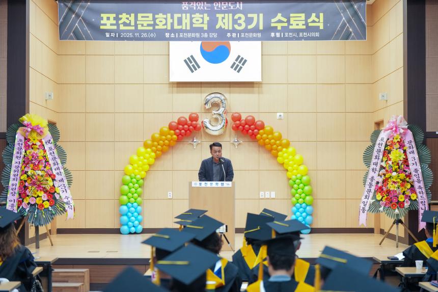 포천문화원 문화대학 제3기 수료식 - 6