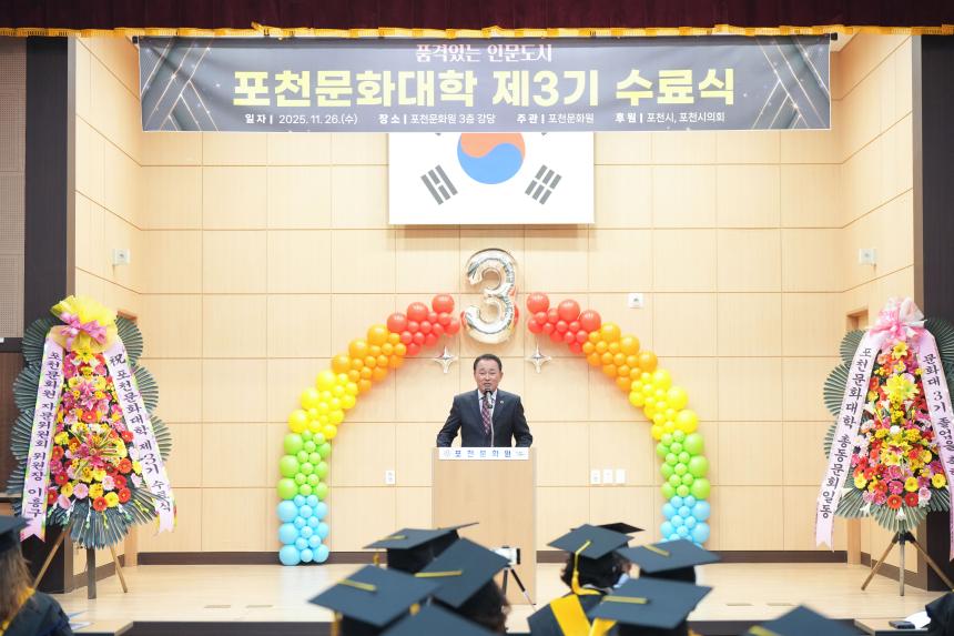 포천문화원 문화대학 제3기 수료식 - 11