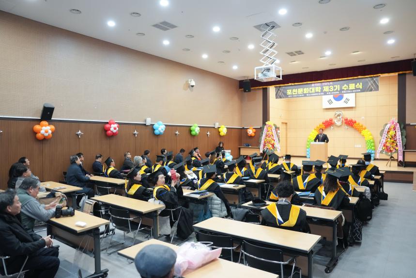 포천문화원 문화대학 제3기 수료식 - 12