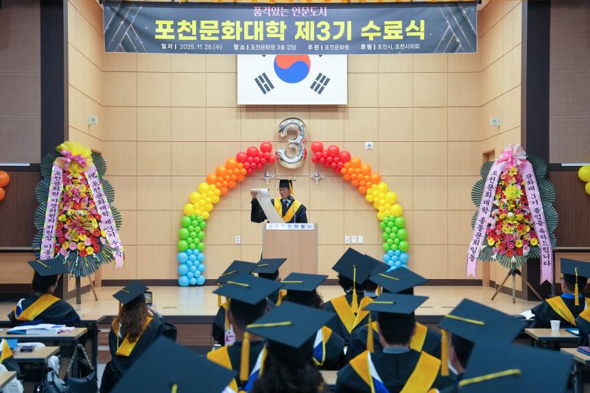포천문화원 문화대학 제3기 수료식 - 13