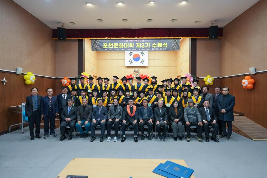 포천문화원 문화대학 제3기 수료식 - 14