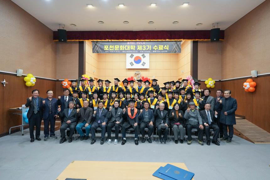 포천문화원 문화대학 제3기 수료식 - 15