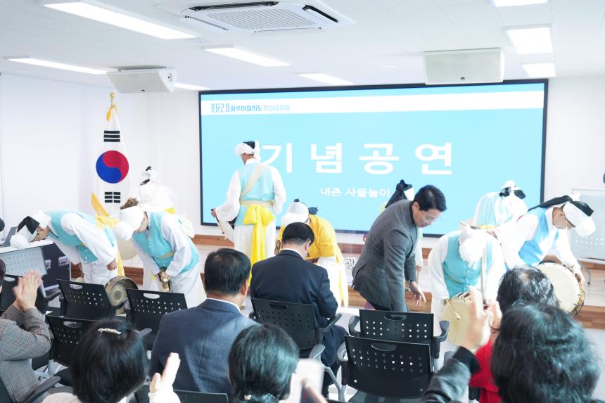 포천 문화자치 활성화사업_포문2.0 이루어질지도 성과공유회 - 4