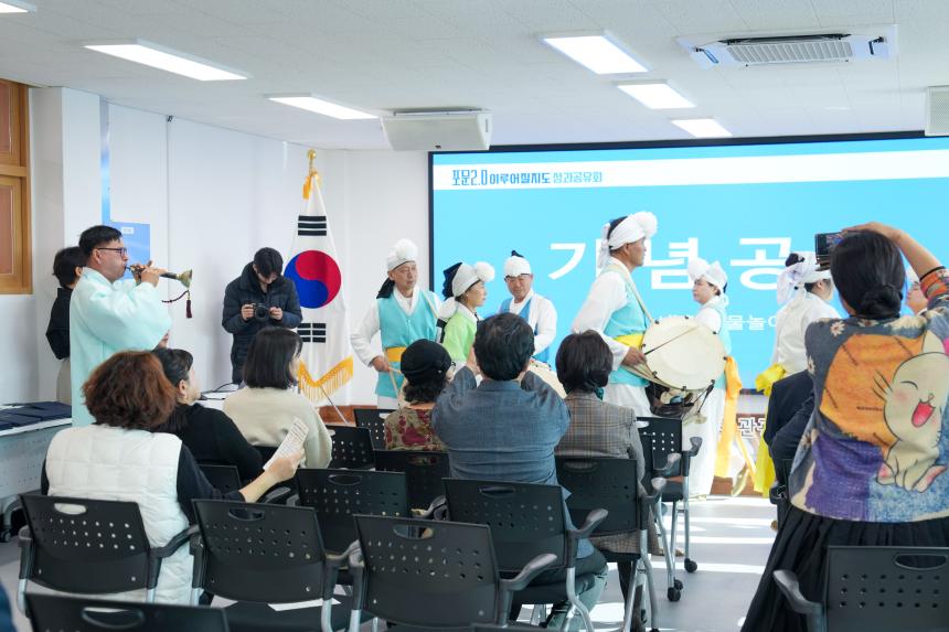 포천 문화자치 활성화사업_포문2.0 이루어질지도 성과공유회 - 5