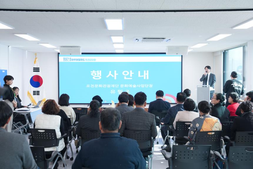 포천 문화자치 활성화사업_포문2.0 이루어질지도 성과공유회 - 6