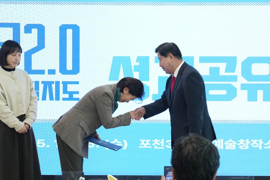 포천 문화자치 활성화사업_포문2.0 이루어질지도 성과공유회 - 10