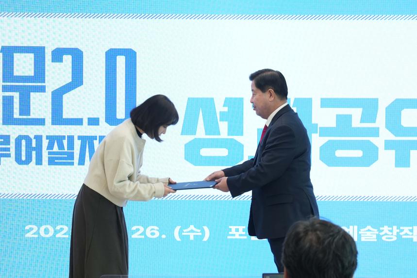 포천 문화자치 활성화사업_포문2.0 이루어질지도 성과공유회 - 11