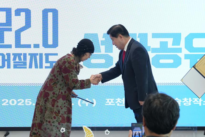 포천 문화자치 활성화사업_포문2.0 이루어질지도 성과공유회 - 13