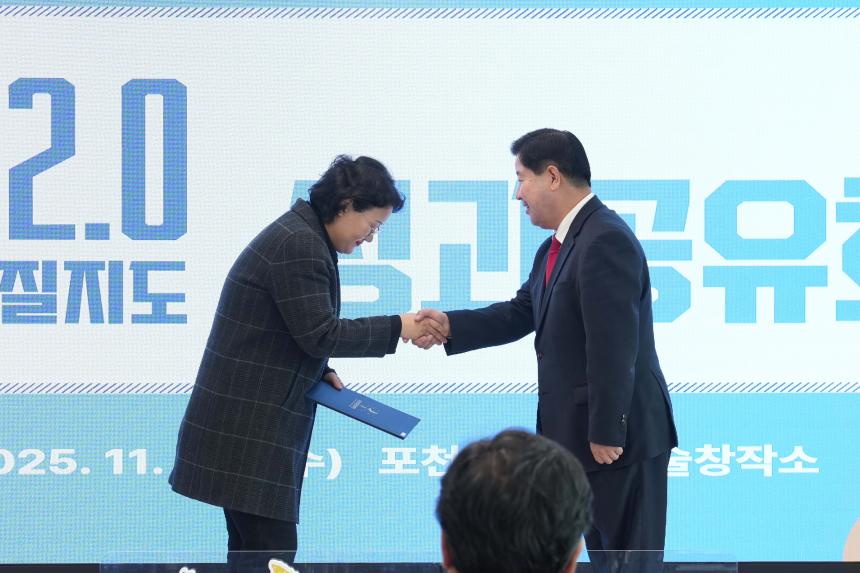 포천 문화자치 활성화사업_포문2.0 이루어질지도 성과공유회 - 15