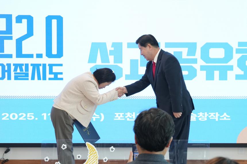 포천 문화자치 활성화사업_포문2.0 이루어질지도 성과공유회 - 16