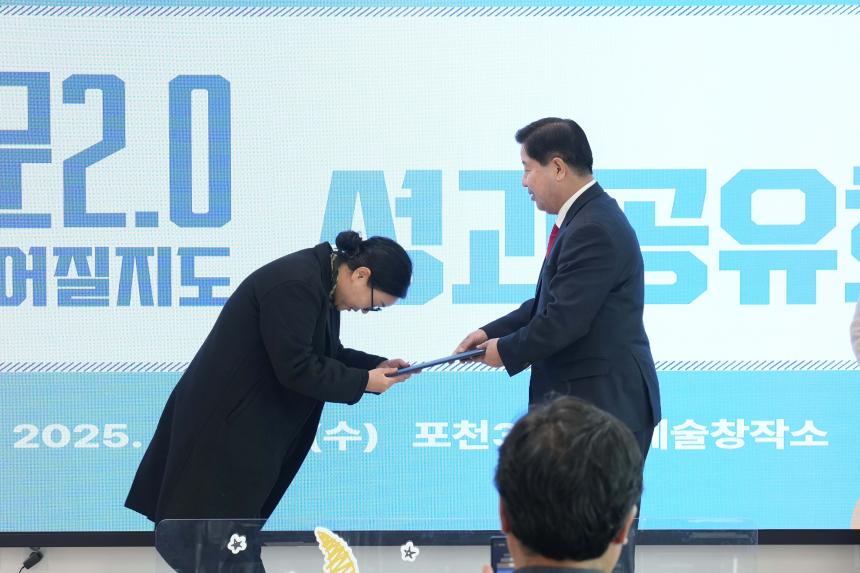 포천 문화자치 활성화사업_포문2.0 이루어질지도 성과공유회 - 17