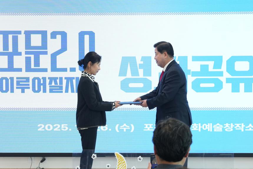 포천 문화자치 활성화사업_포문2.0 이루어질지도 성과공유회 - 19