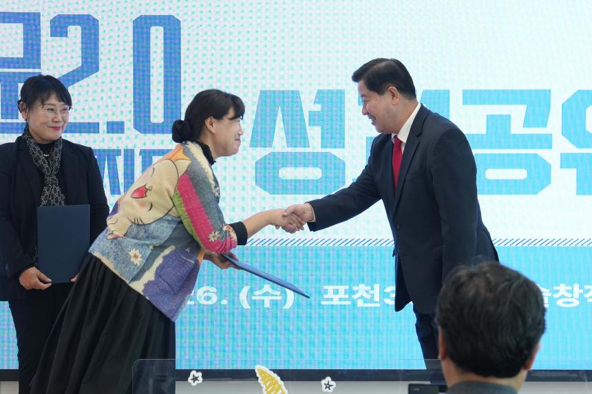 포천 문화자치 활성화사업_포문2.0 이루어질지도 성과공유회 - 22