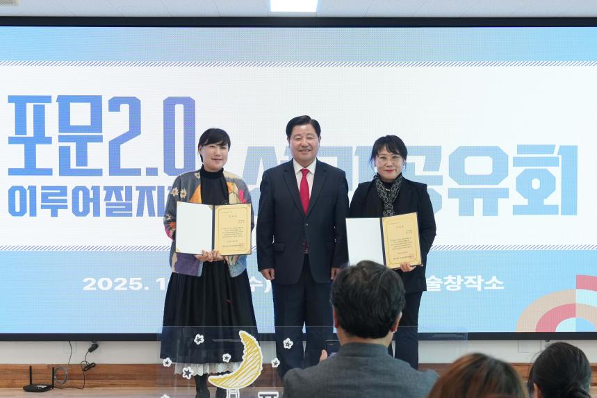 포천 문화자치 활성화사업_포문2.0 이루어질지도 성과공유회 - 23